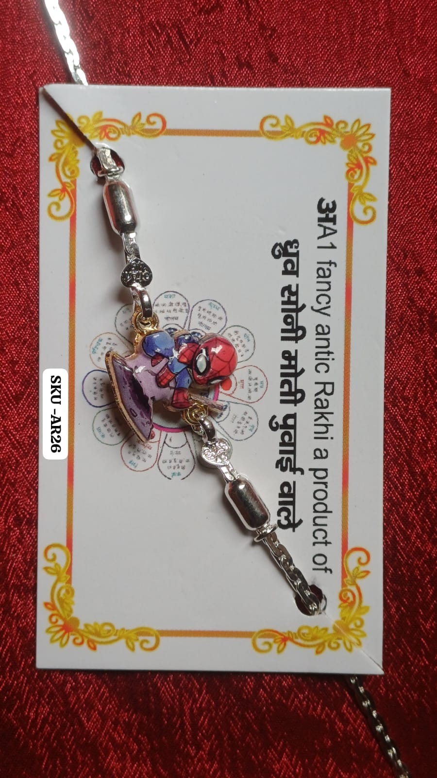 AR26अA1 (Rakhi)