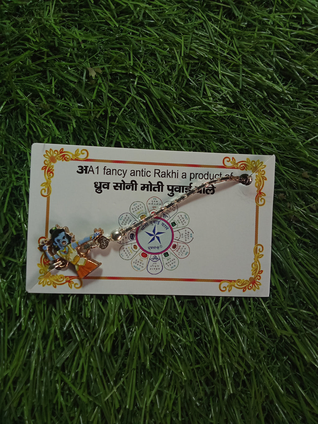 अA1AR1(Rakhi)