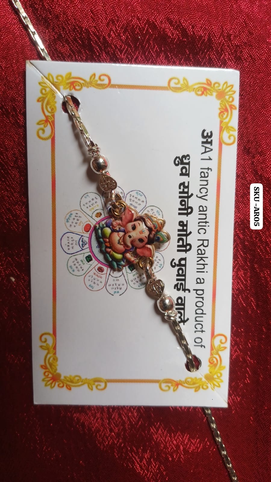 अA1AR05(Rakhi)
