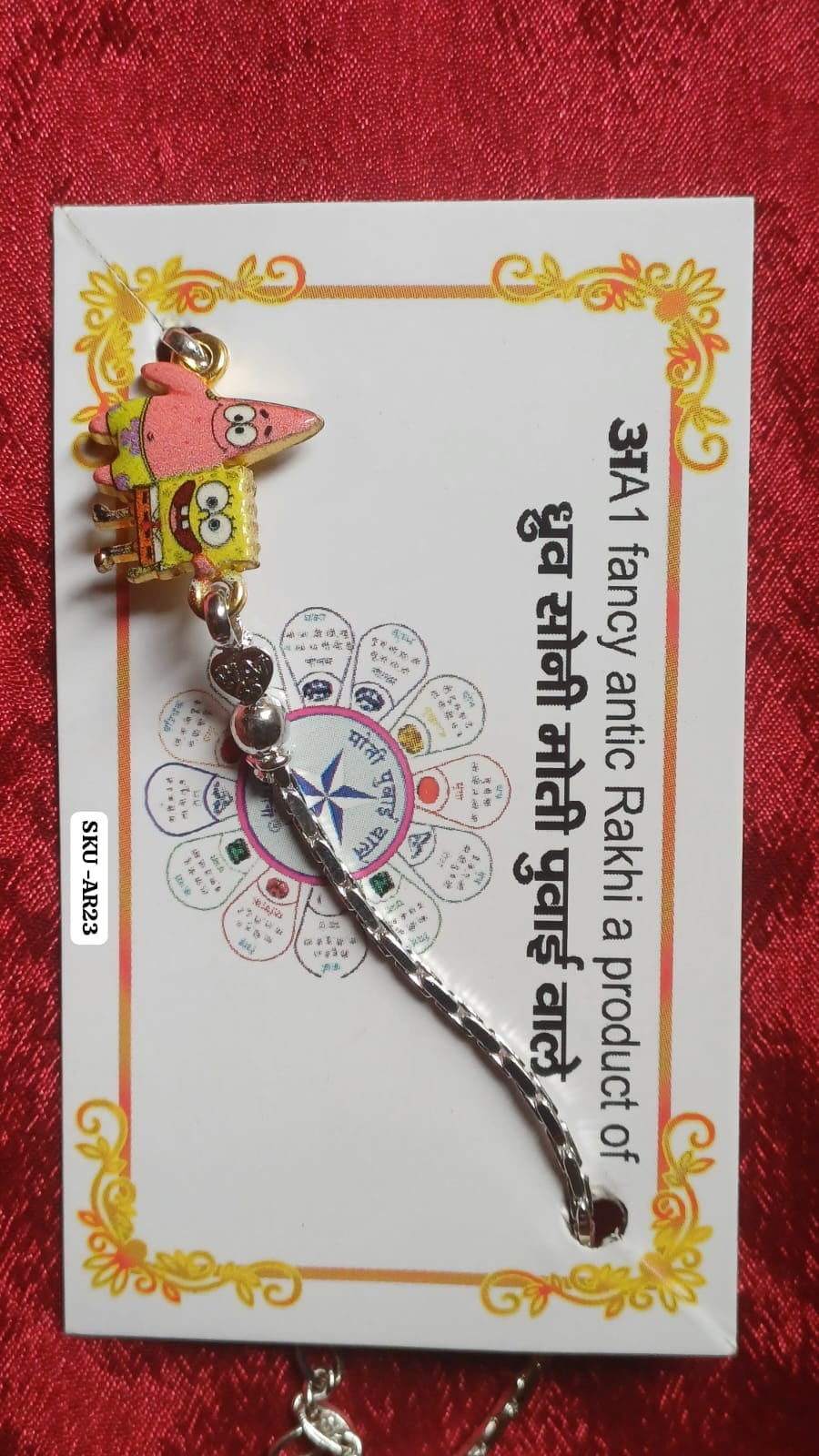 AR23अA1 (Rakhi)