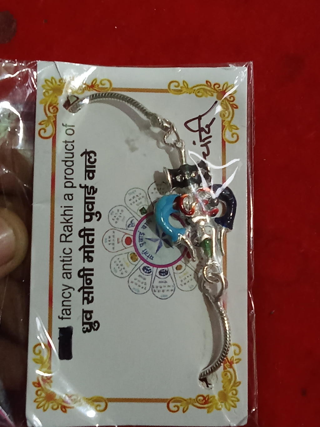 Silver rakhi (H)