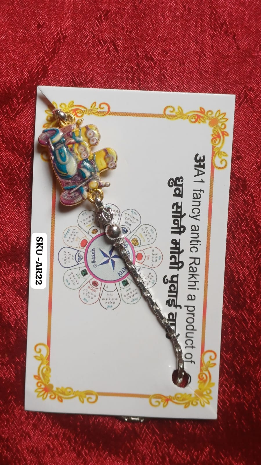 AR22अA1 (Rakhi)