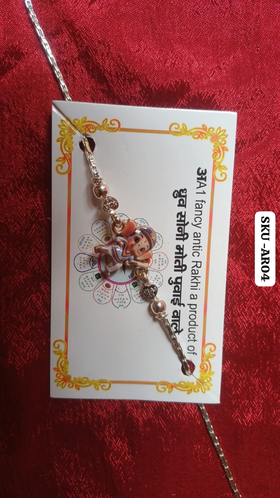 अA1AR04(Rakhi)