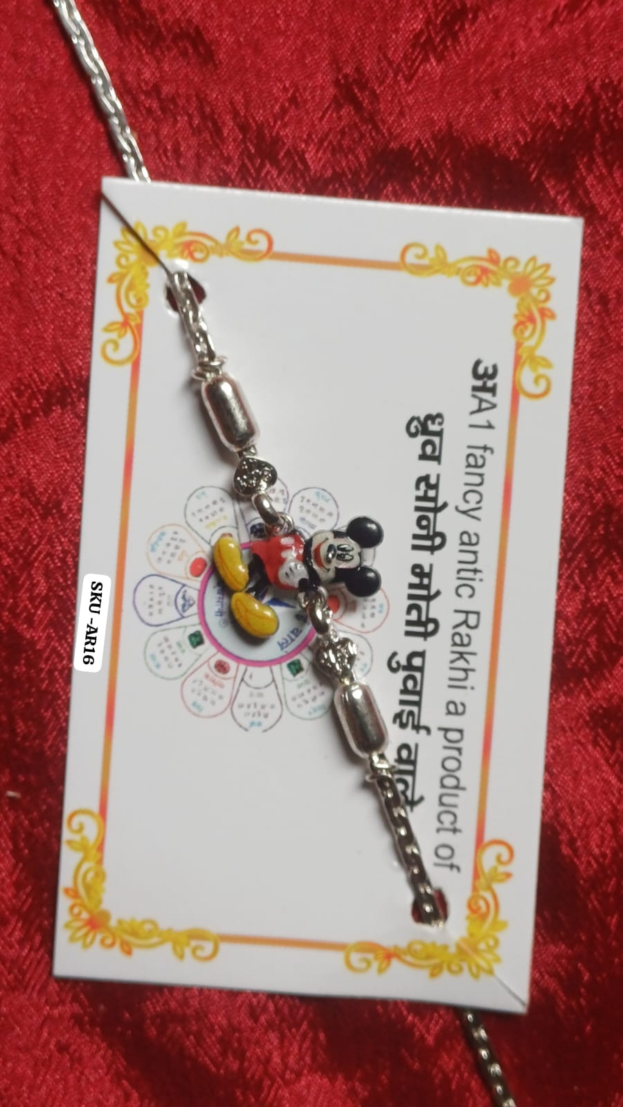 अA1AR16(Rakhi)