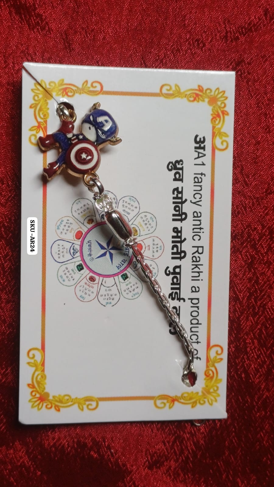 AR24अA1 (Rakhi)