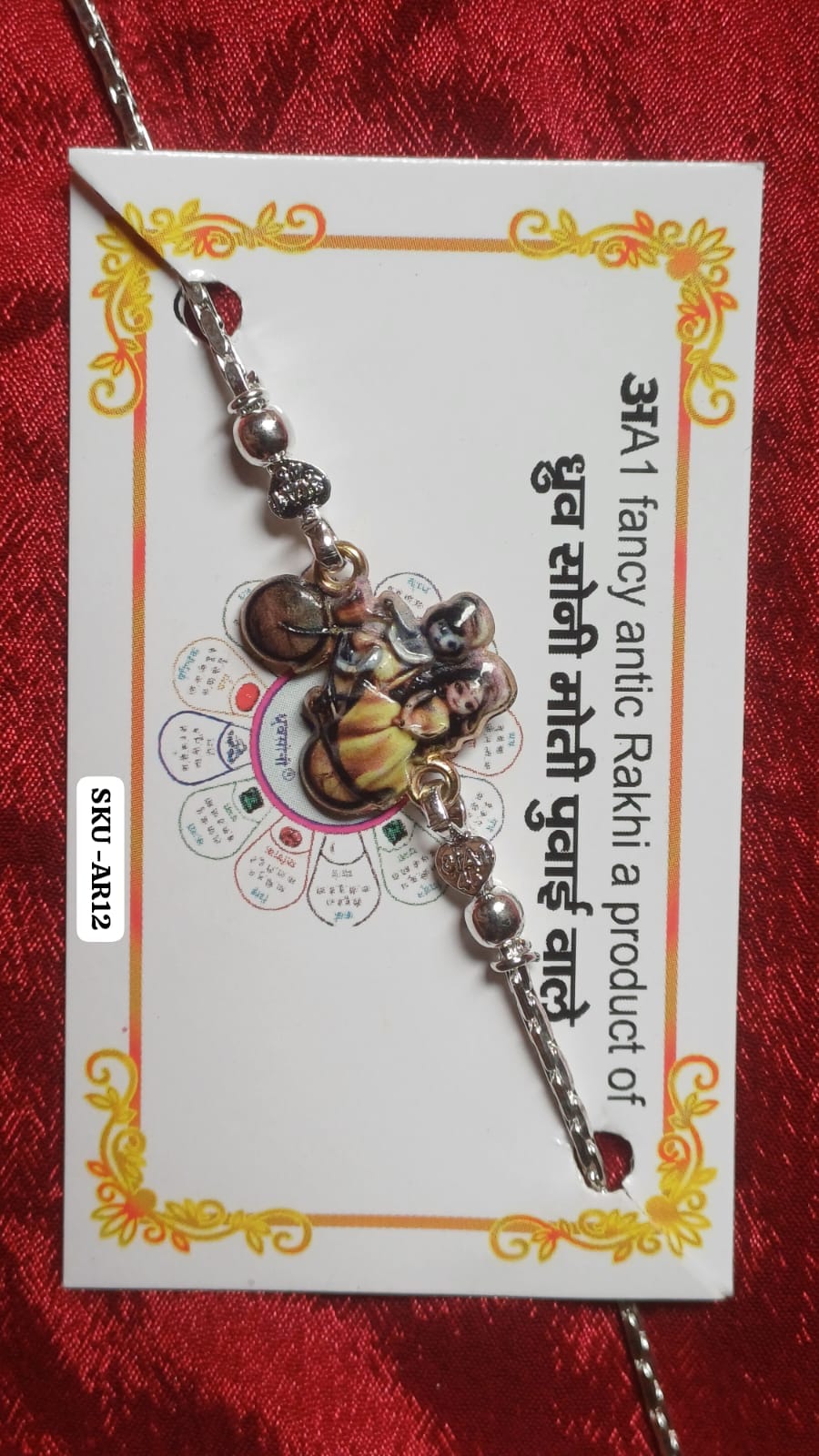 अA1AR12(Rakhi)