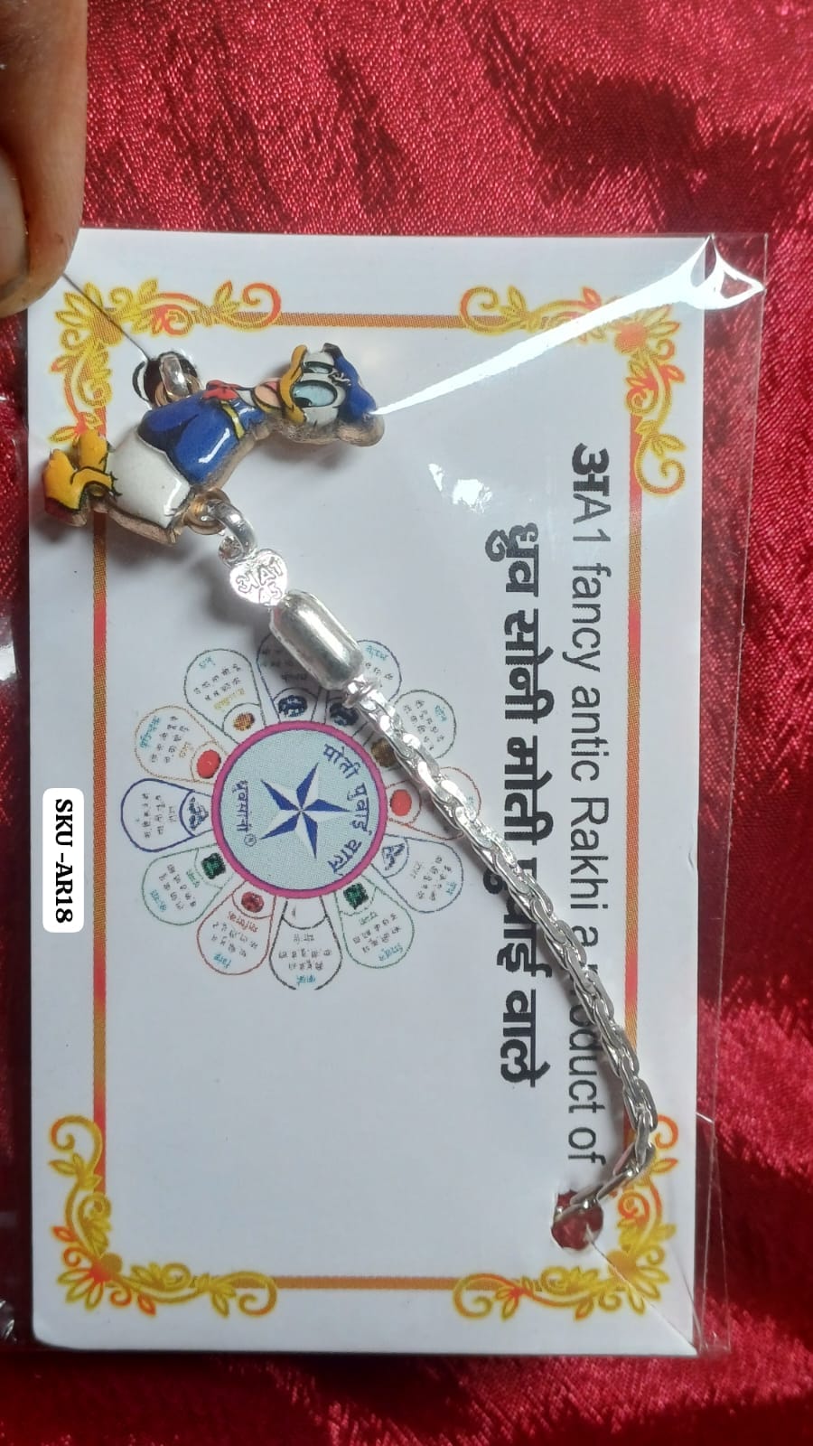 अA1AR18(Rakhi)