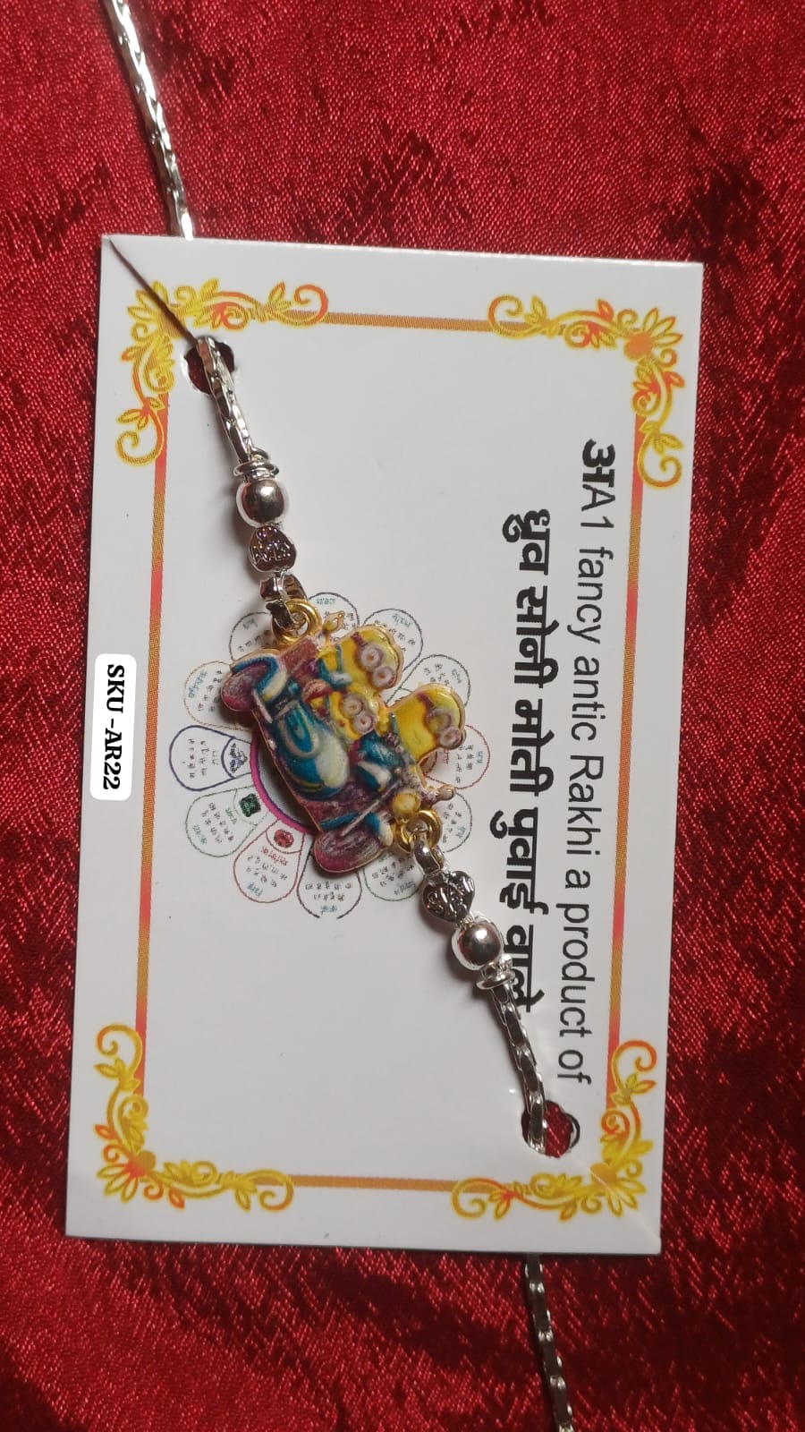 AR22अA1 (Rakhi)