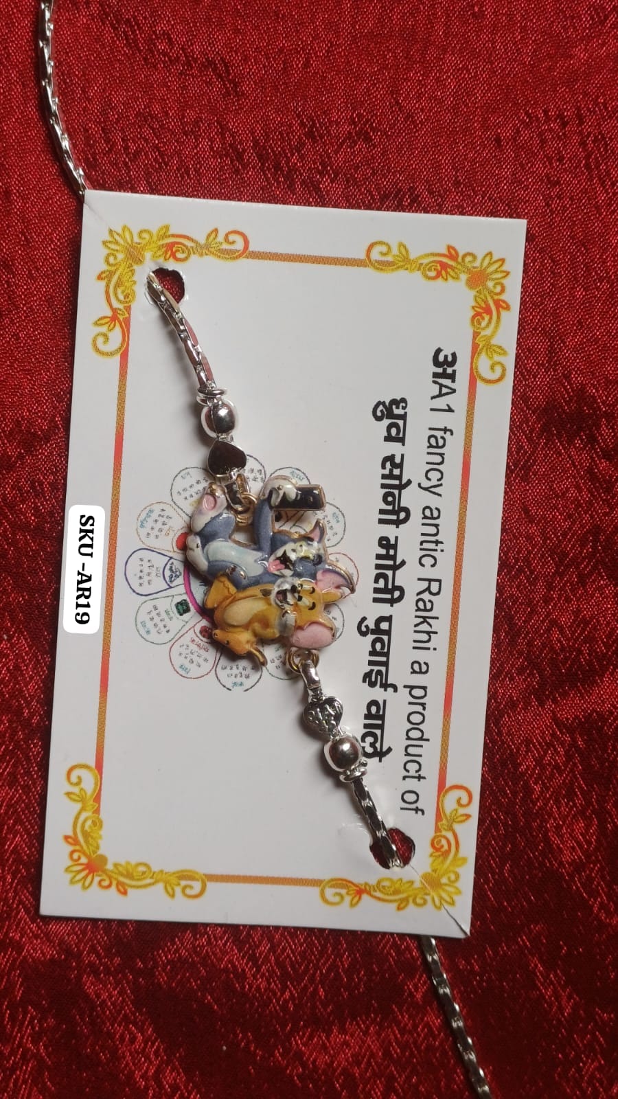 AR19अA1(Rakhi)