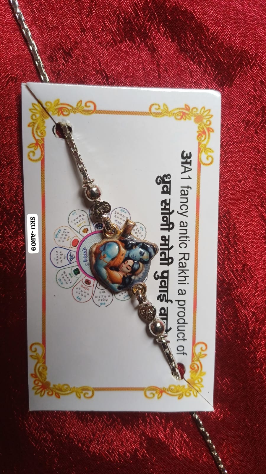 अA1AR09(Rakhi)