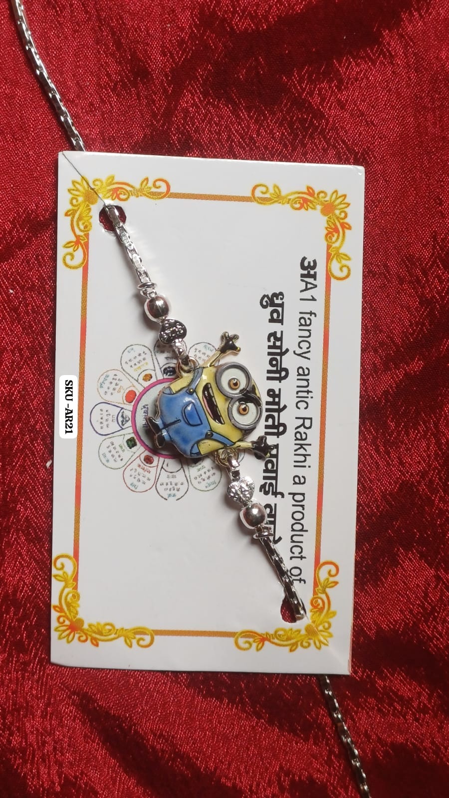 AR21अA1 (Rakhi)