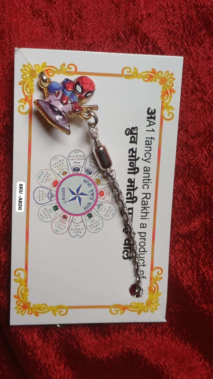AR26अA1 (Rakhi)