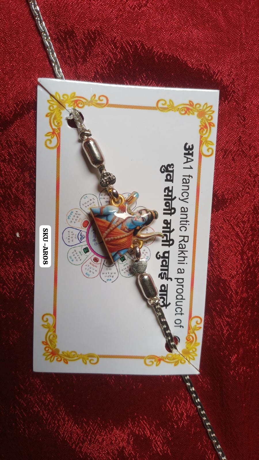 अA1AR08(Rakhi)
