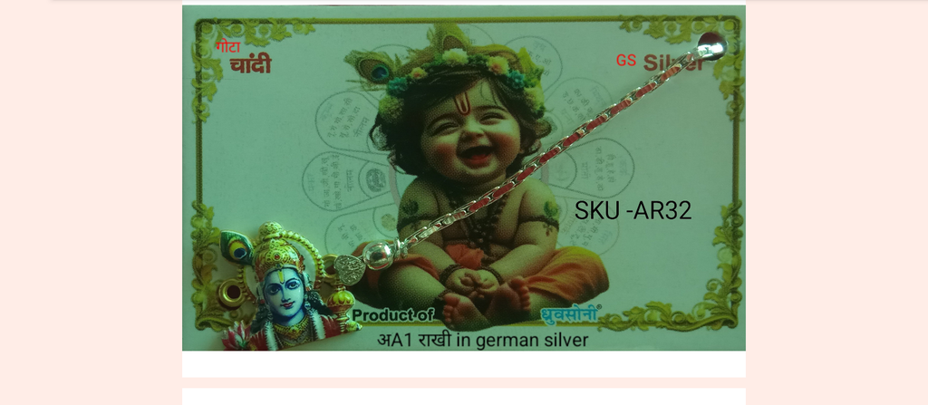 AR32अA1 (Rakhi)
