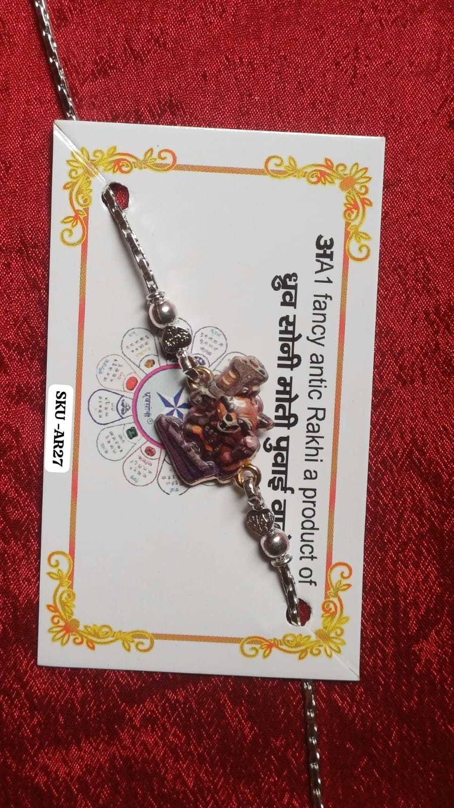 AR27अA1 (Rakhi)