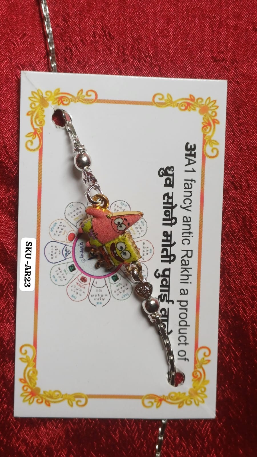 AR23अA1 (Rakhi)