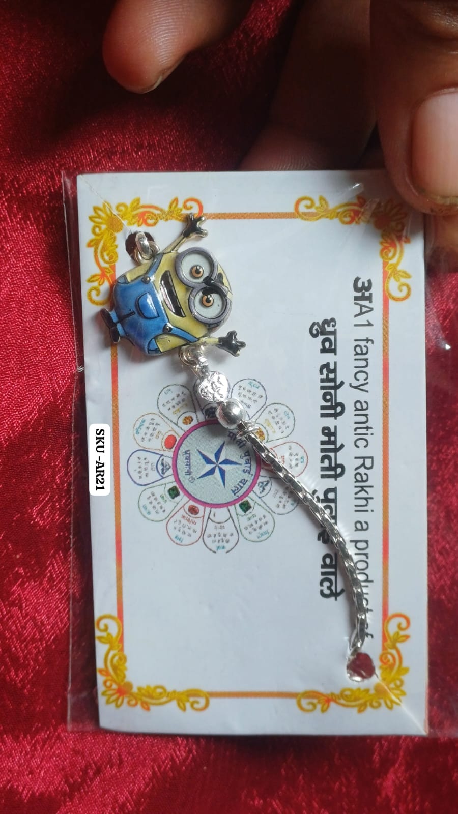AR21अA1 (Rakhi)
