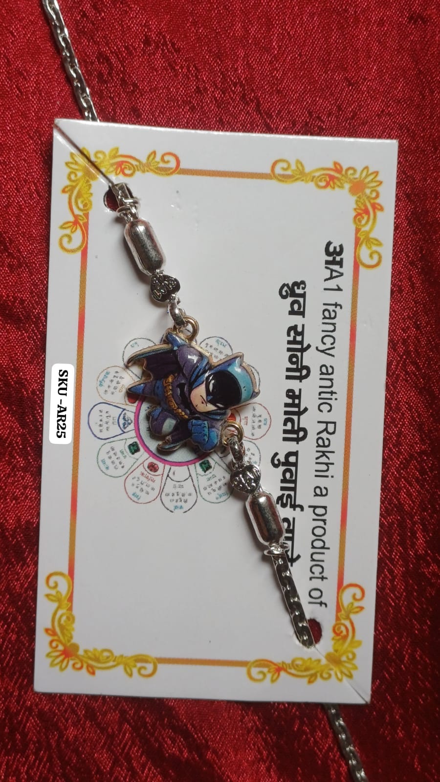 AR25अA1 (Rakhi)