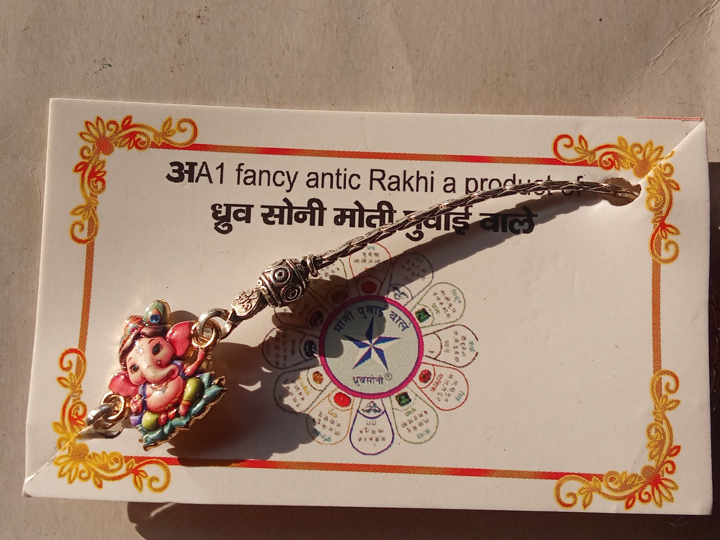 अA1AGR-002(Rakhi)