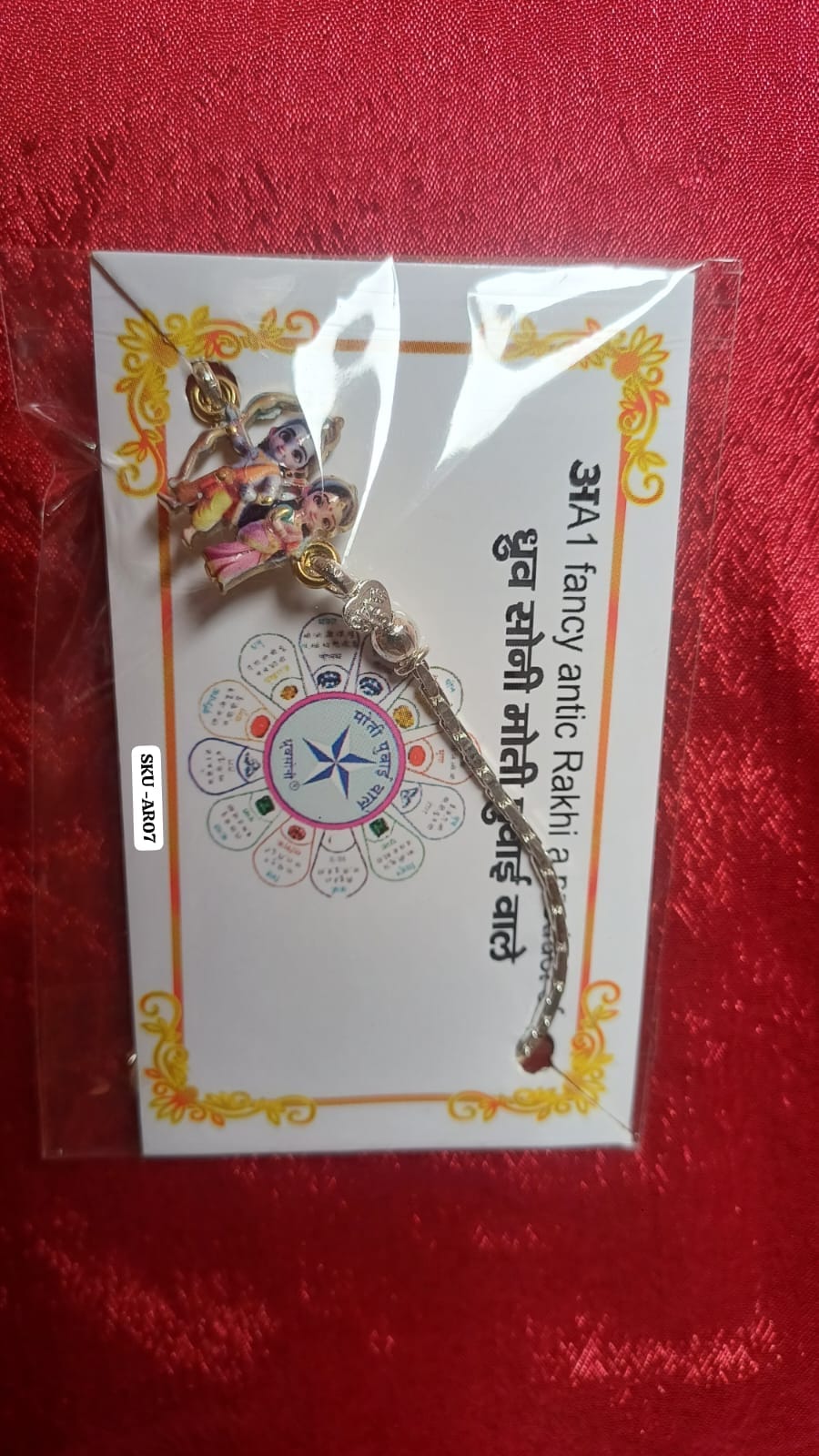 अA1AR07(Rakhi)